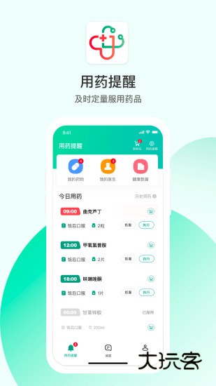 山屿海医生V4.8.9安卓版