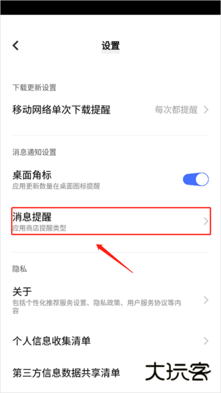 VIVO手机应用商店11