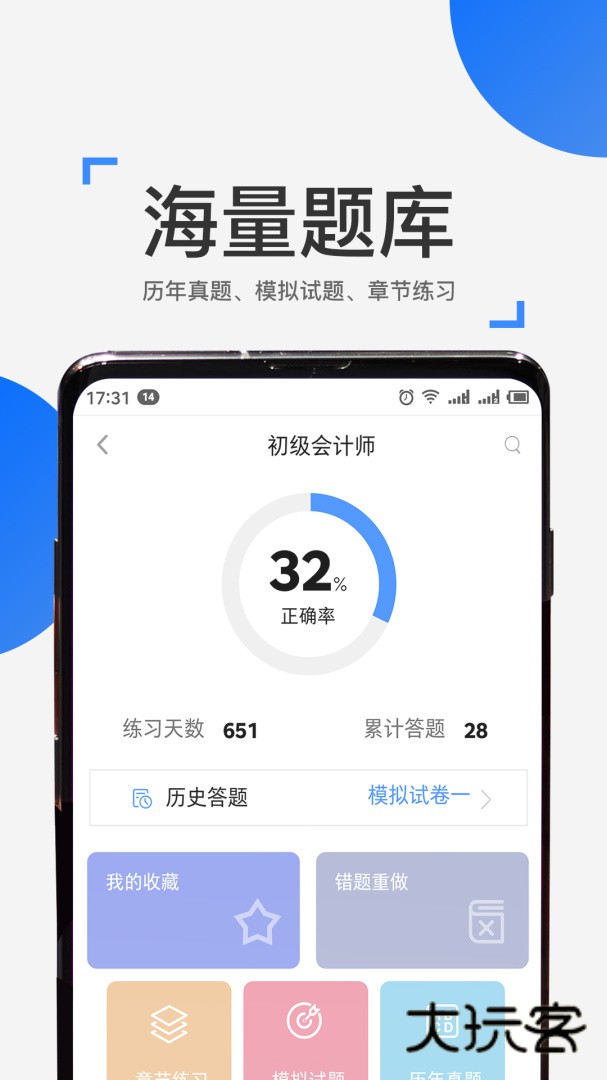 来学宝典手机版下载