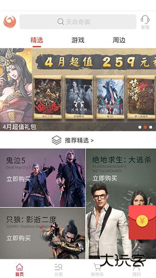 买了steam游戏怎么使用配图1