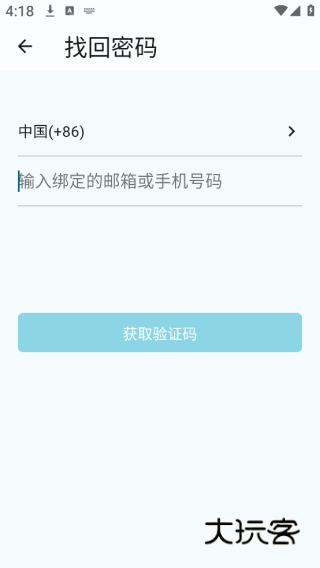 小鹰看看摄像头app官方版下载