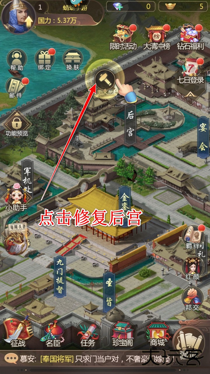 我在大清当皇帝最新版