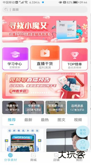 言美家app安卓版 言美家app安卓版