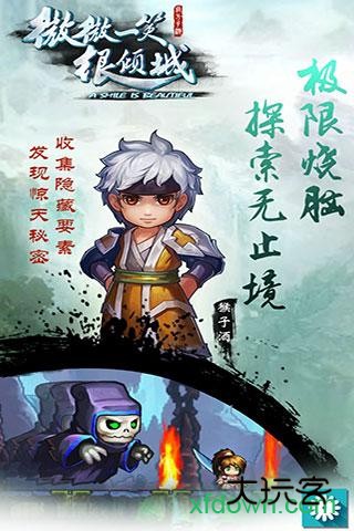 微微一笑很倾城单机版