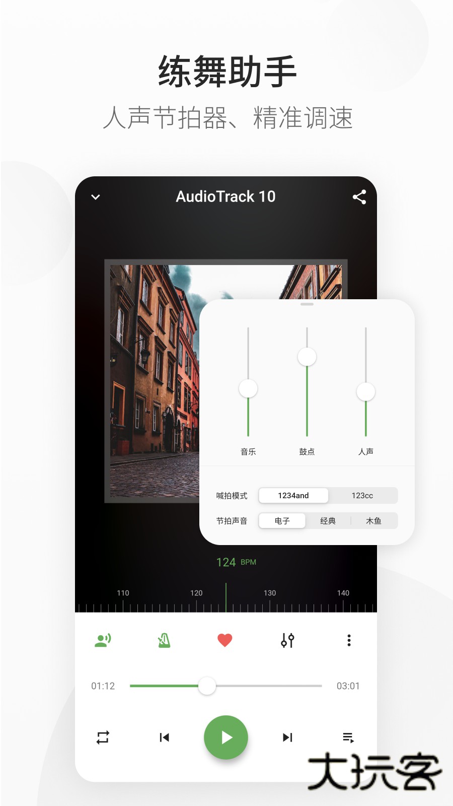精雀赛事V2.5.25安卓版