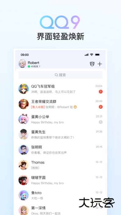 软件功能配图1