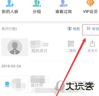 名片全能王手机版下载