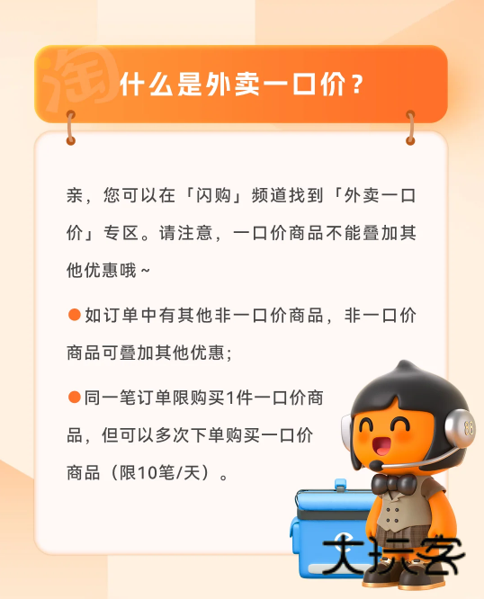 淘宝闪购最新版本下载