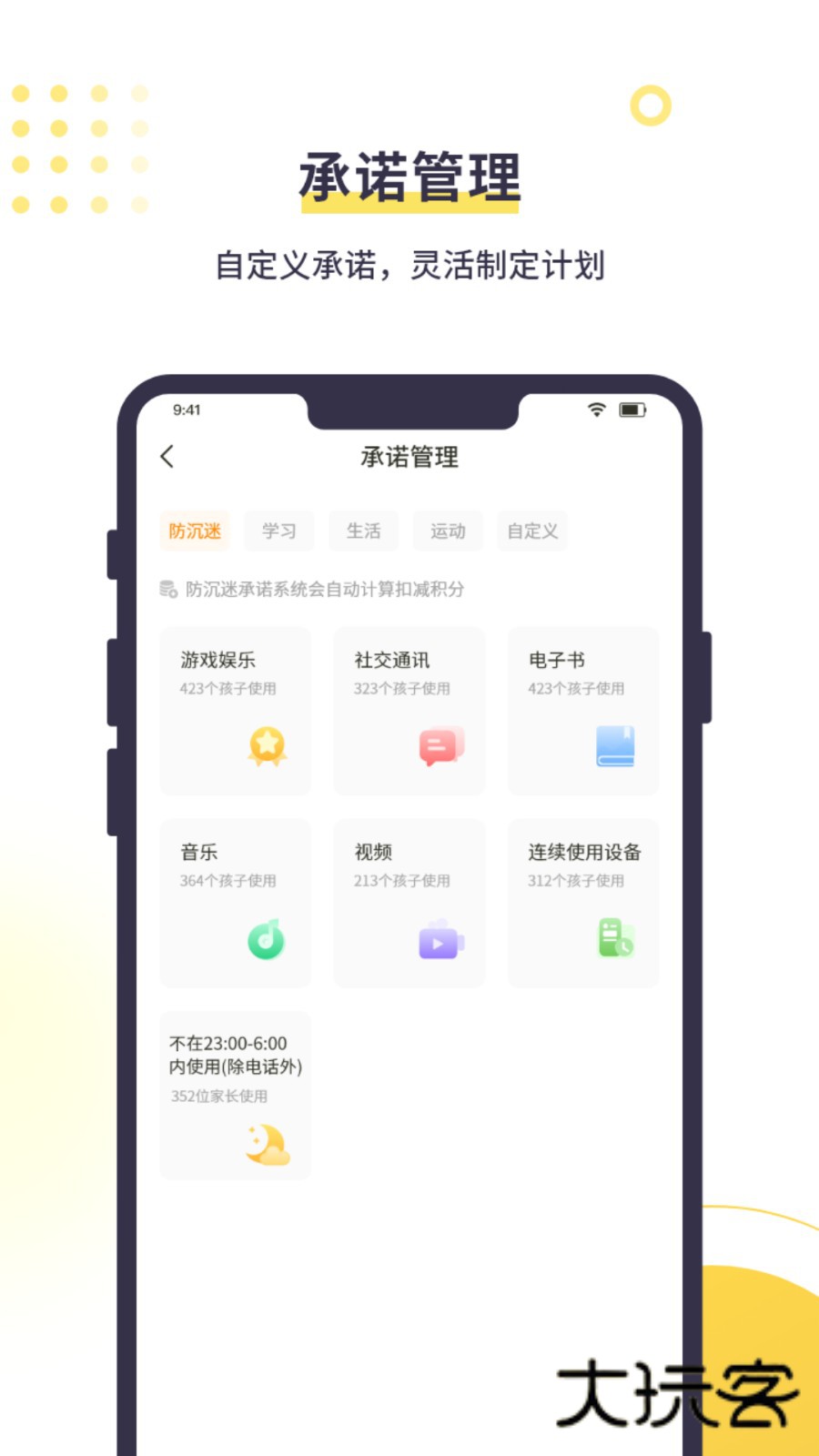 数育帮孩子V5.6.1安卓版