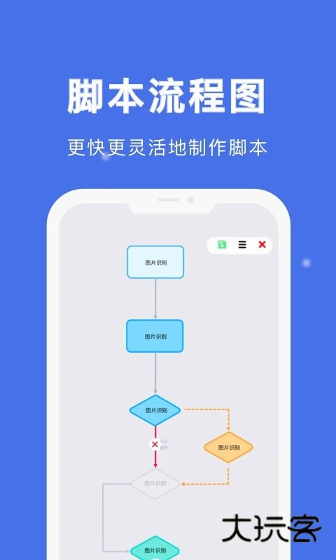 自动点击宝APPV26.01.15安卓版