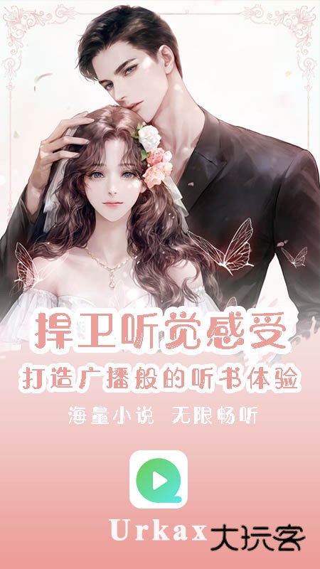 urkax官方版下载v5.5.1 安卓版