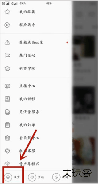 哔哩哔哩漫画11