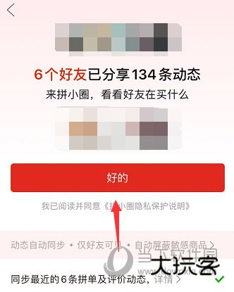 拼多多商城APP下载