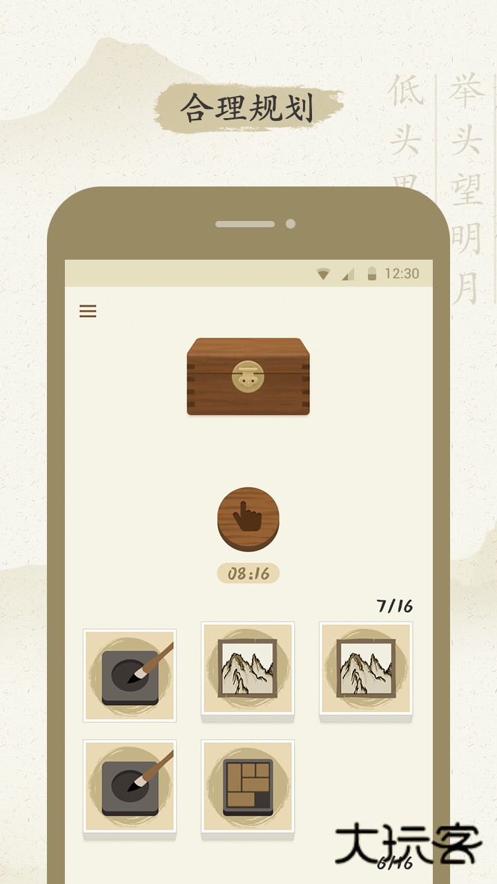 最最汉字V5.20安卓版