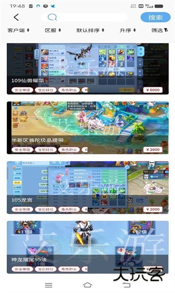 艾乐游app 艾乐游游戏交易平台下载