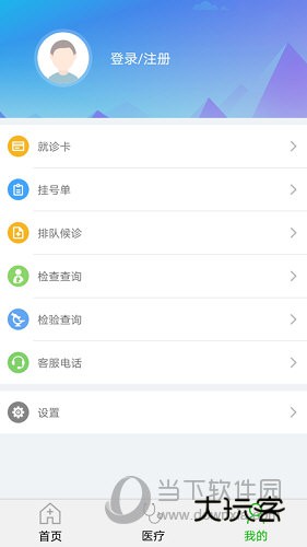 顺义妇幼保健院APP
