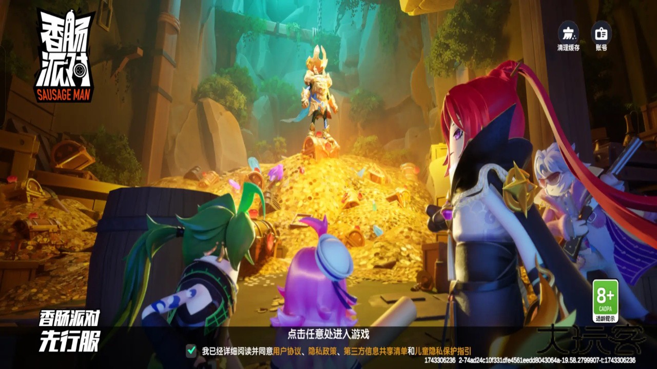 香肠派对先行服最新版2026 22.71中文版