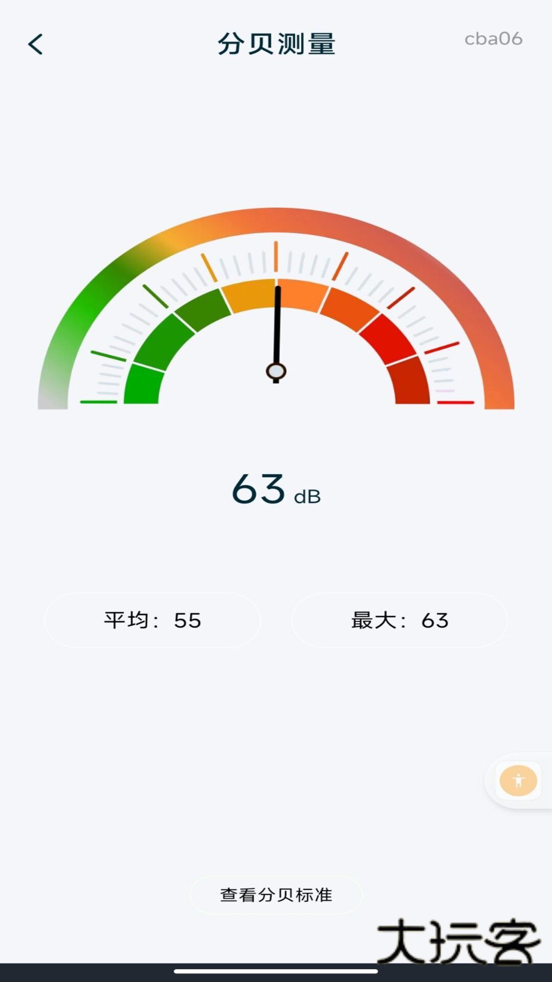手机免费测距仪下载appv1.0.0 安卓版