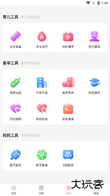 使用说明配图2