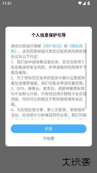 我的阿荣旗客户端