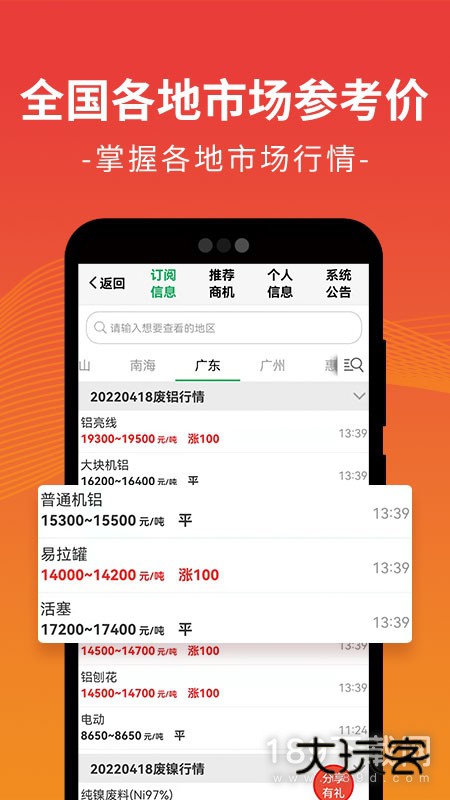 废废安卓版下载