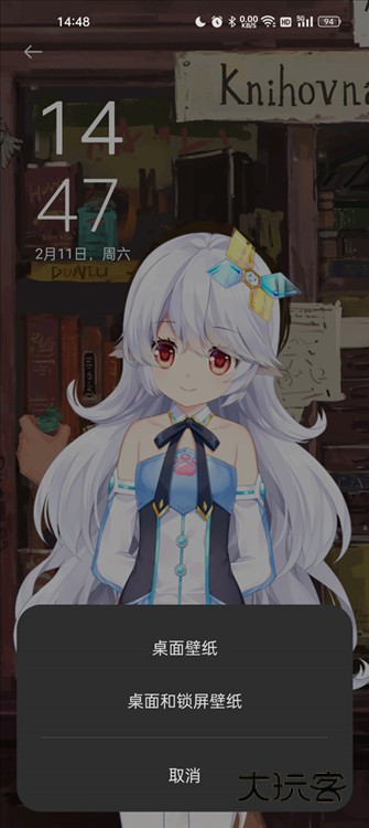 怎么设置桌面壁纸配图3