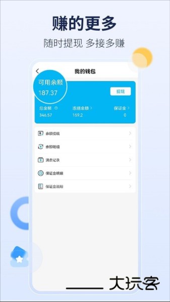 周周家服V1.97.17安卓版
