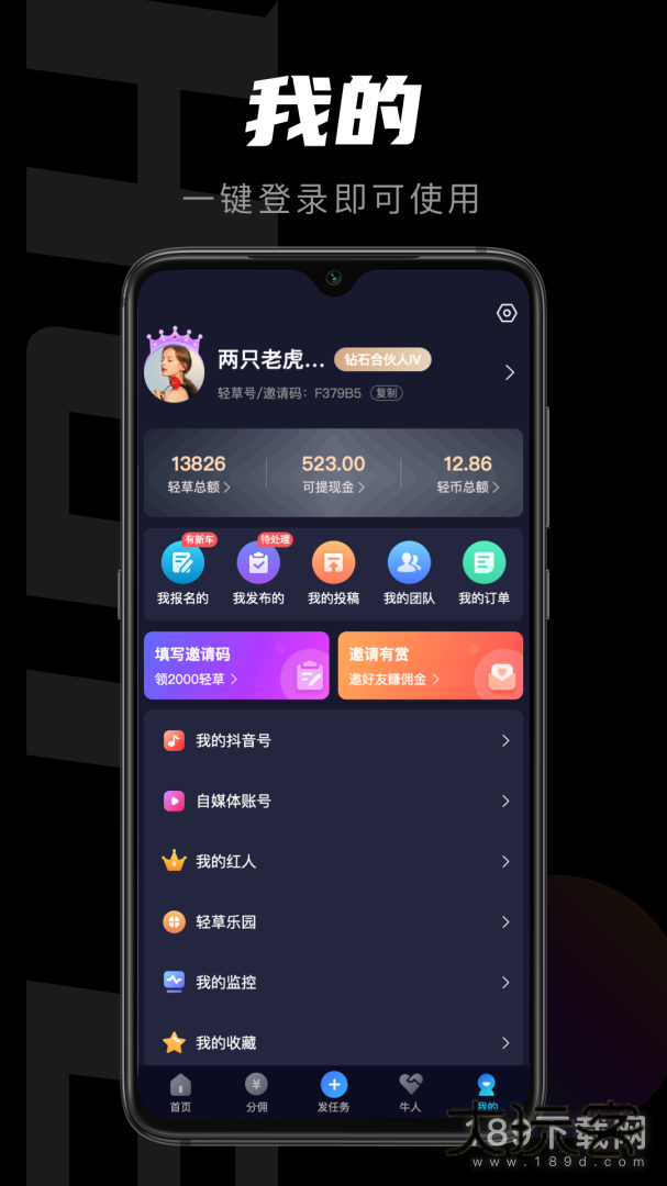 轻草安卓版下载