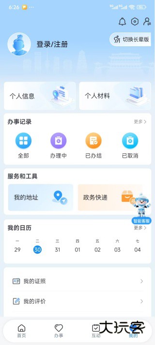 i西安房产查询app