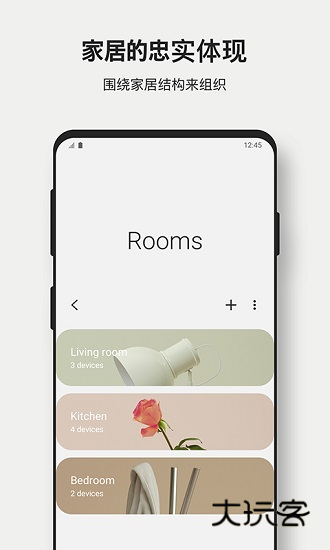 三星SmartThings最新版V1.8.41.23官方安卓版