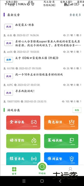 91搜游soyoapp宣传图