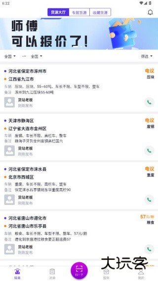司小宝app下载官方版