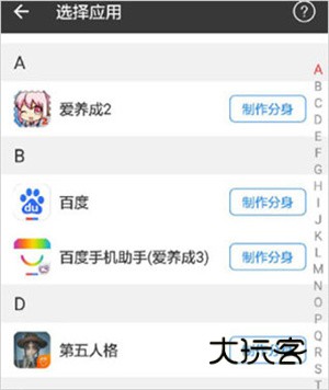 怎么用配图1