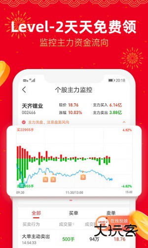 股掌柜V7.5.7安卓版
