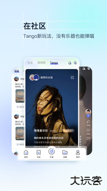 美派音乐V5.4.4安卓版