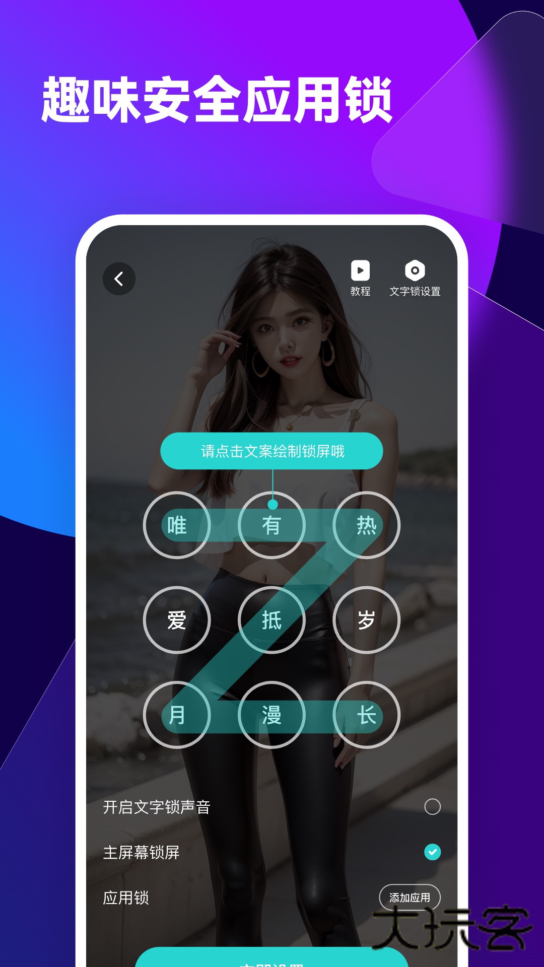 透透壁纸官方正版下载v2.0.6 安卓版