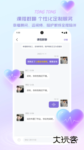 心通通V2.3.6安卓版