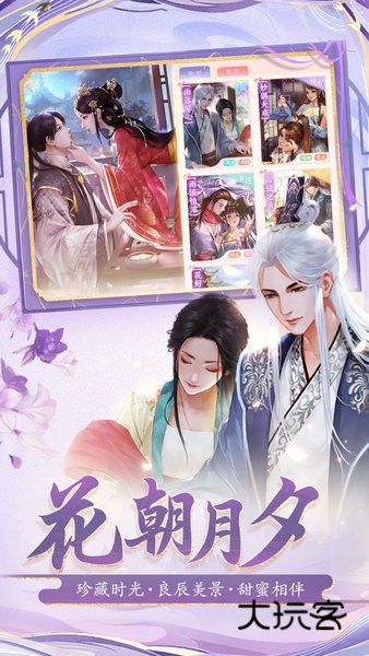 花之舞九游版最新版