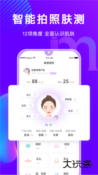 美丽修行APP宣传图