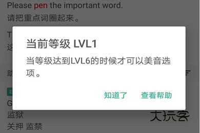 怎么换美音配图3