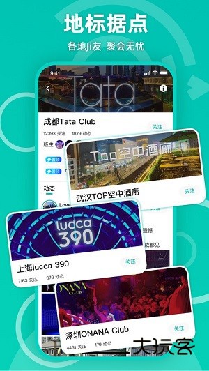 jicco软件下载官方2026V3.0.4安卓版