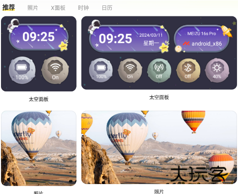 组件岛官方下载