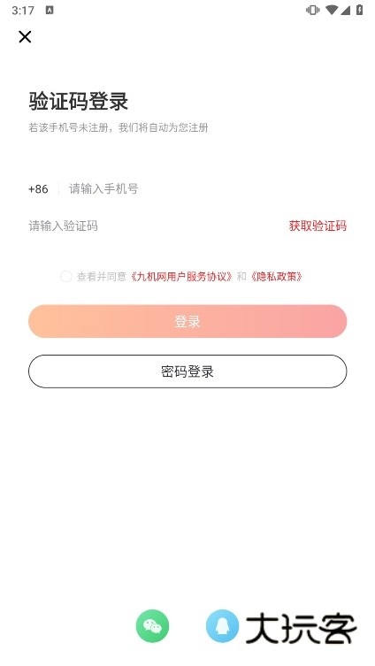 九机网APP截图7