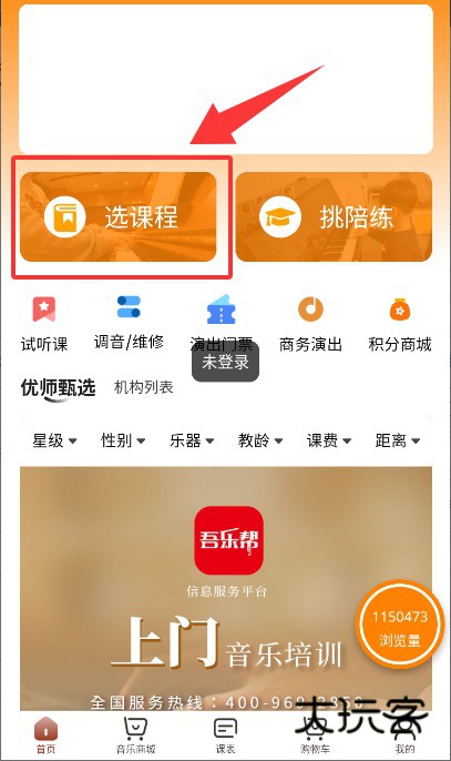 吾乐帮APP5