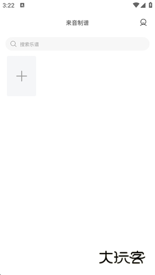 来音制谱app官方版下载 17622487632197477.png