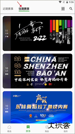 成绩查询教程配图2