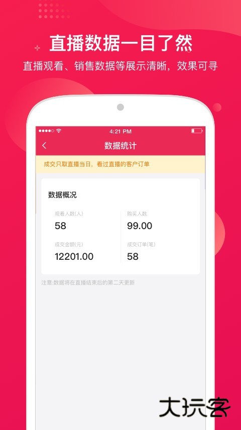 咪淘导播V1.3.3.1安卓版