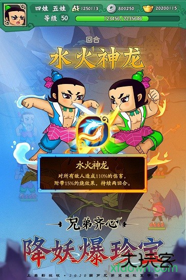 葫芦娃七子降妖bt版