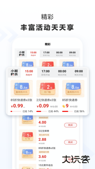 使用说明配图1