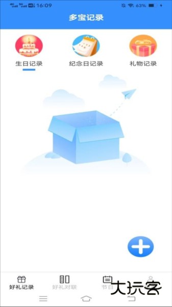 多宝有好礼V2.3.6.2安卓版